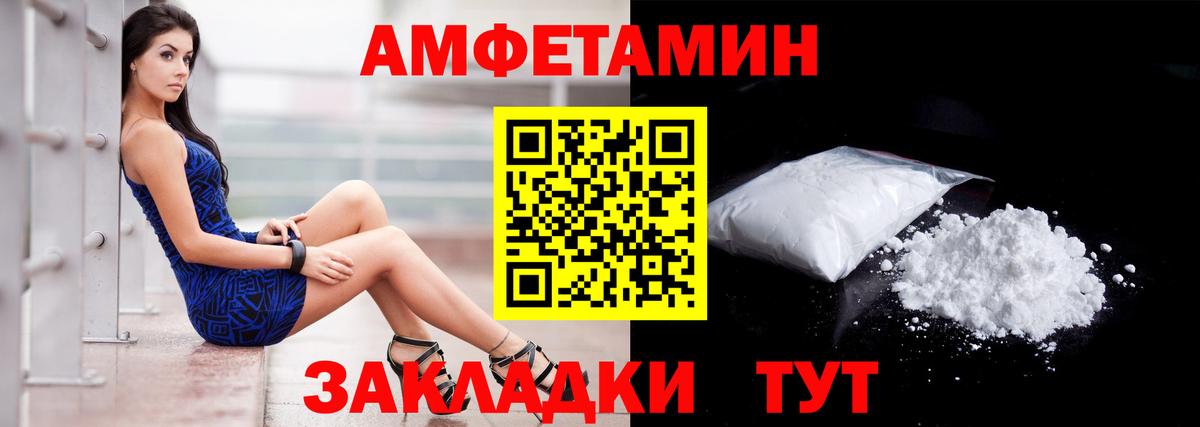 Кохма  АМФ  Вход с VPN  Amphetamine 98% 