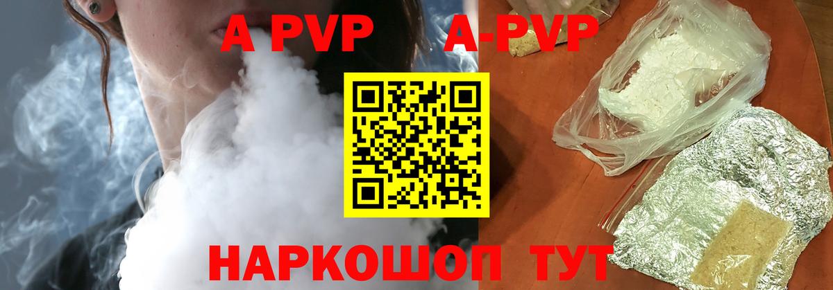 A PVP VHQ Кохма