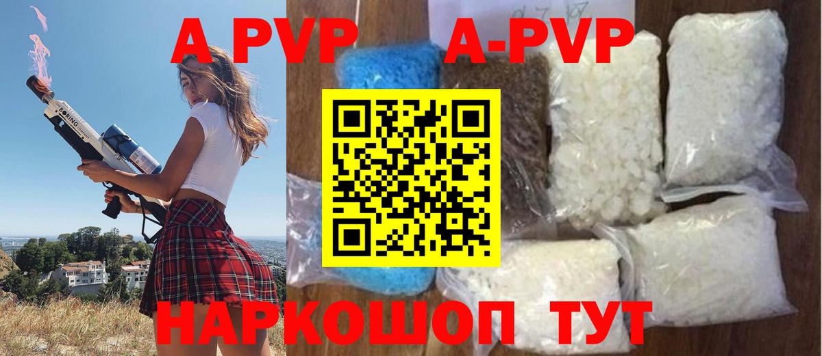 APVP VHQ  Вход с VPN  Alpha PVP Соль  Кохма  Alfa_PVP мука 