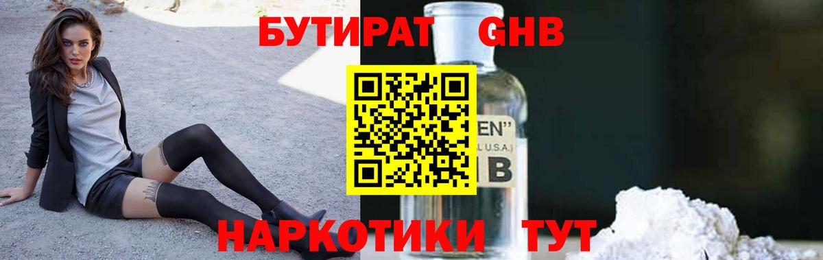 Бутират Butirat  Вход с VPN  БУТИРАТ  Кохма 