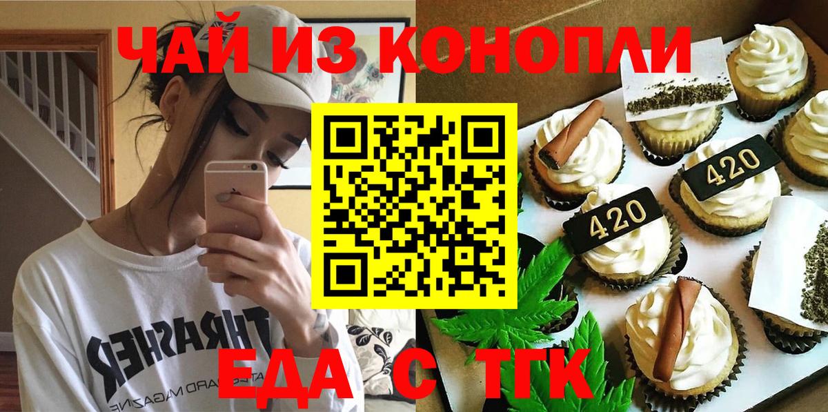 Кохма  Еда ТГК конопля  Вход с VPN 