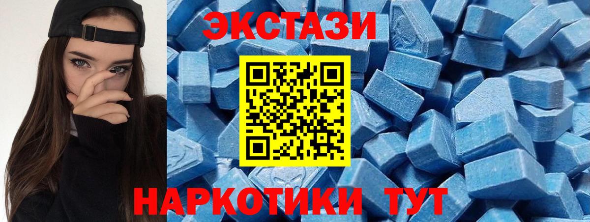 ЭКСТАЗИ 300 mg  Вход с VPN  ЭКСТАЗИ таблы  Кохма 