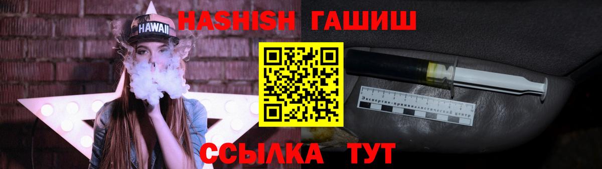 Гашиш  Вход с VPN  Кохма  ГАШ hashish  ГАШ гарик 