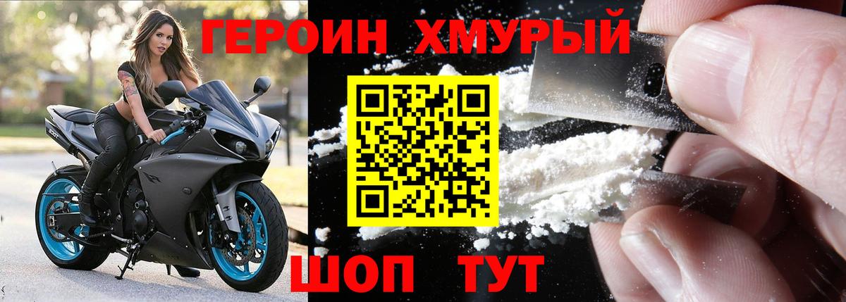 Героин афганец Кохма