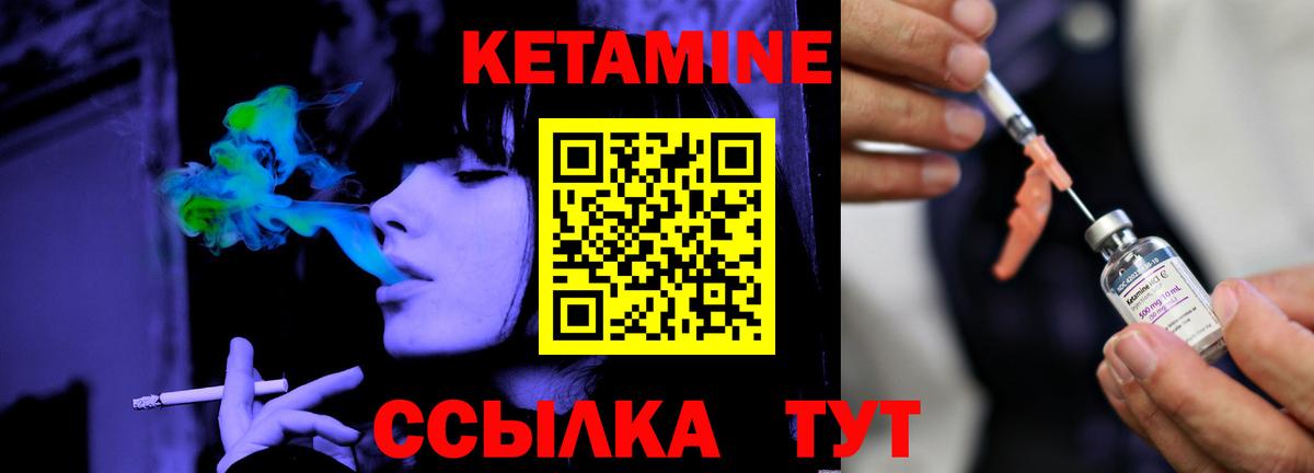 КЕТАМИН ketamine  Вход с VPN  Кохма  КЕТАМИН ketamine 