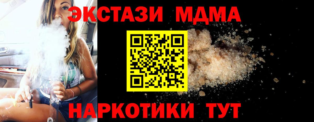 MDMA VHQ  МДМА  Вход с VPN  Кохма  МДМА crystal 