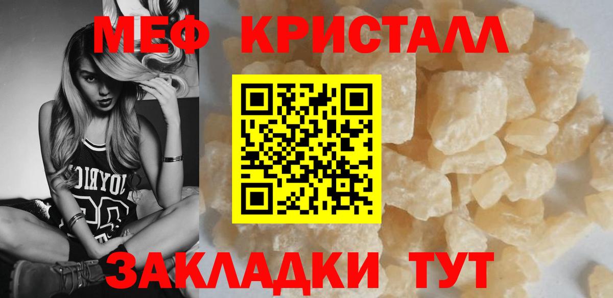 МЕФ мука Кохма