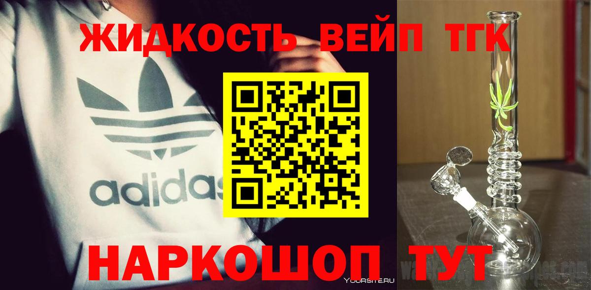 ТГК концентрат Кохма