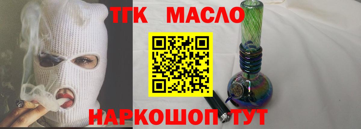 закладки  Дистиллят ТГК жижа  Вход с VPN  Кохма 